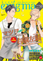 コミックス ノベルス オークラ出版 ページ 6