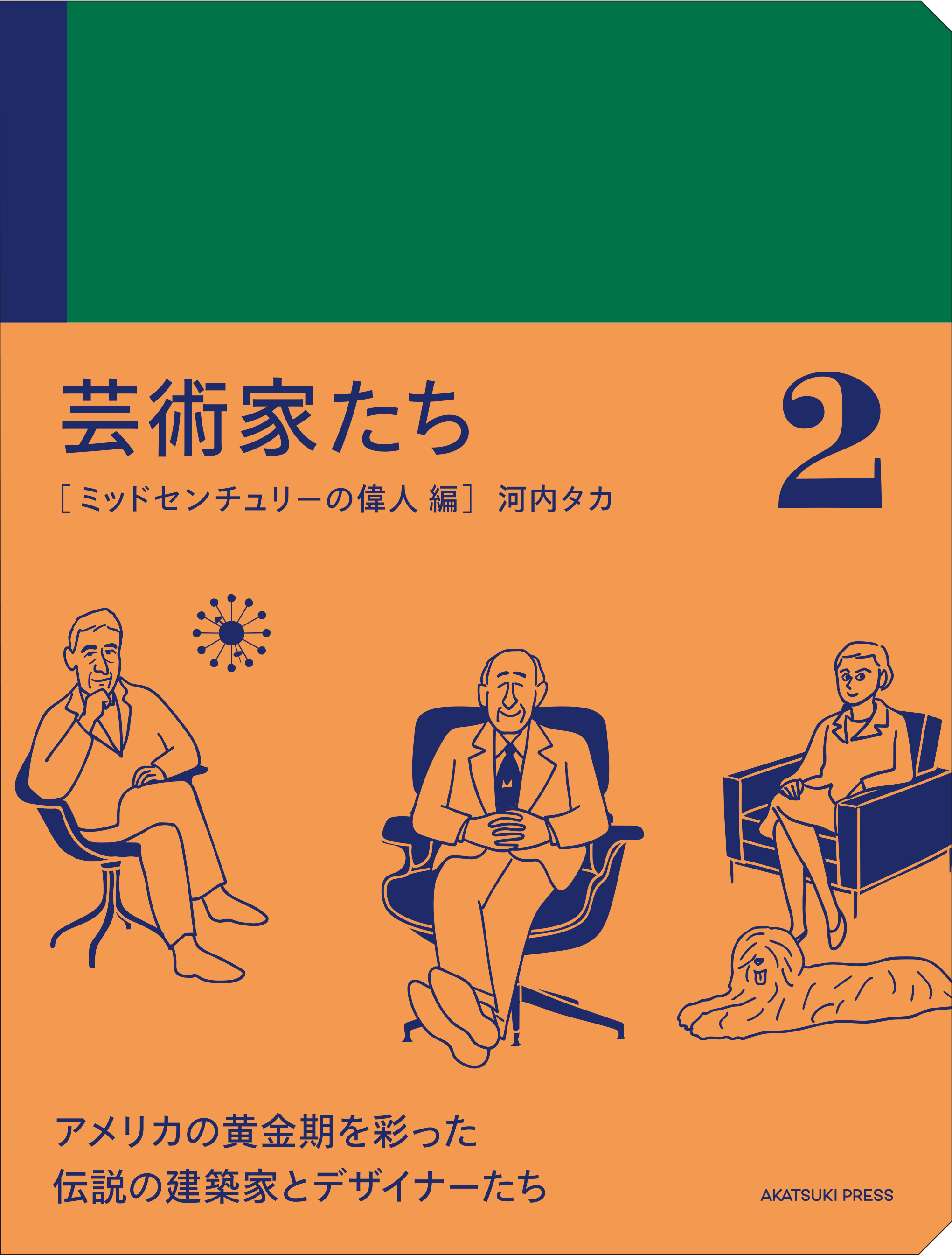 コレクション ミッド センチュリー 雑誌